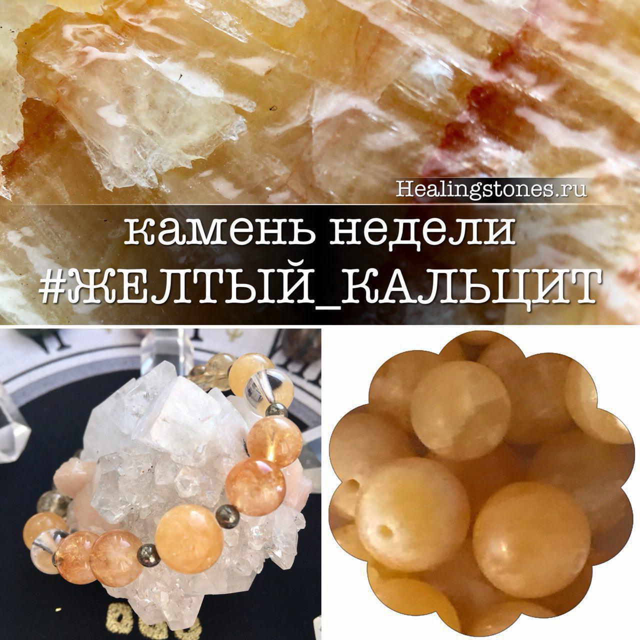 Камень недели. Камни недели. Каменная неделя.